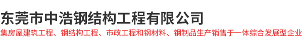 中浩